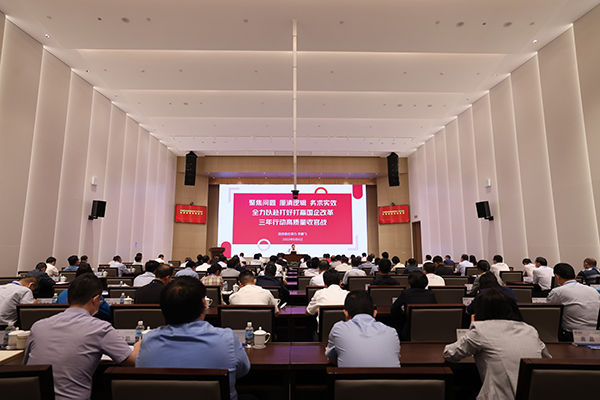 必一运动物流集团举办改革三年行动高质量收官培训会