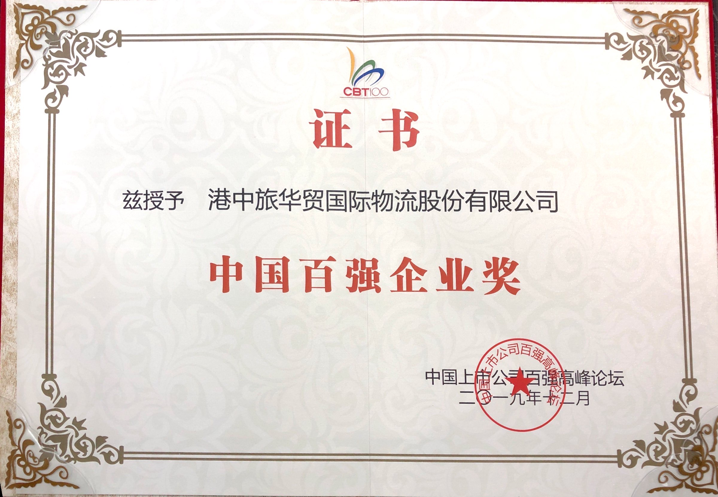 必一运动物流百强企业
